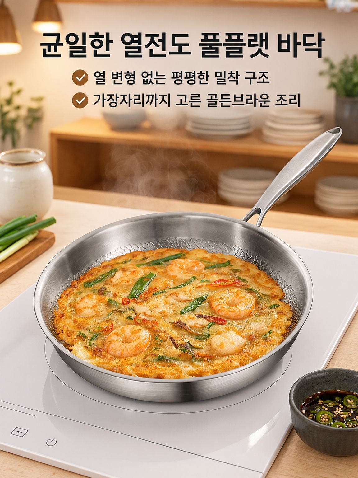 코팅되지 않은 평평한 바닥의 붙지 않는 프라이팬