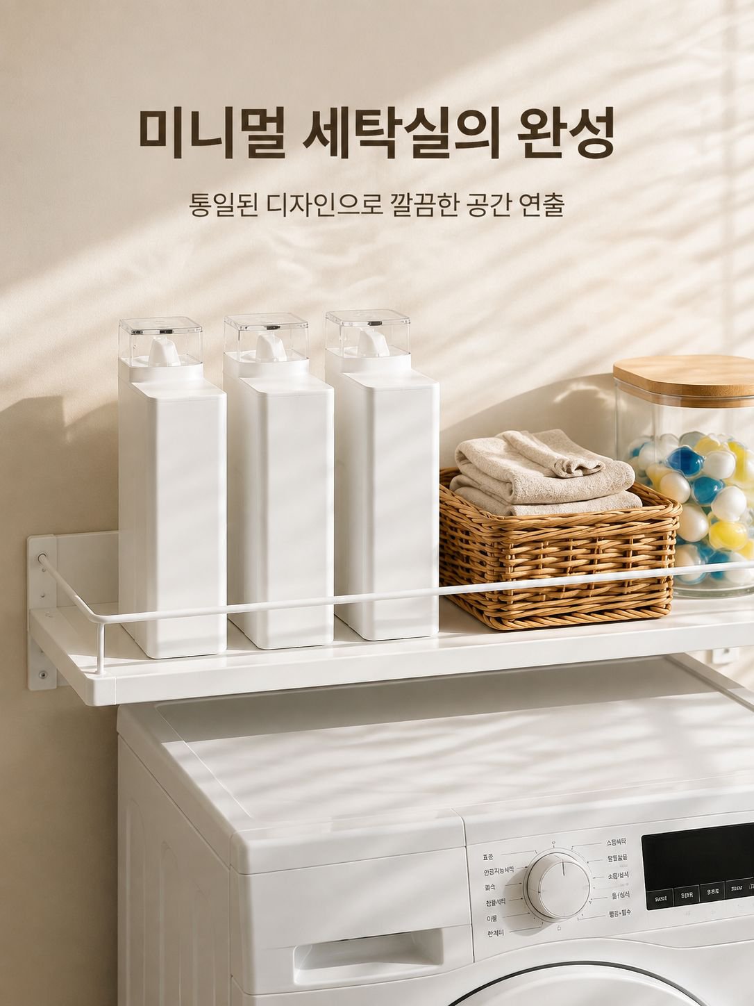 밀봉링 틈새 수납 홈 디자인 리필용 심플 세제 병