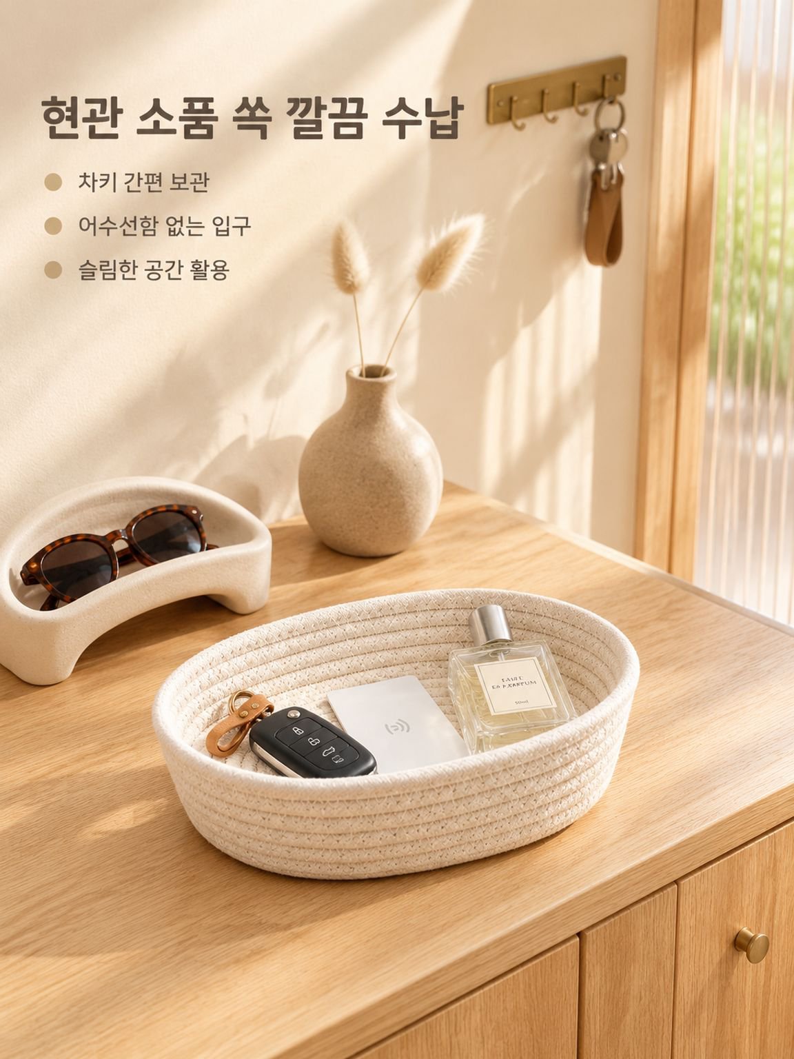 면 로프 짜임 수납 바구니