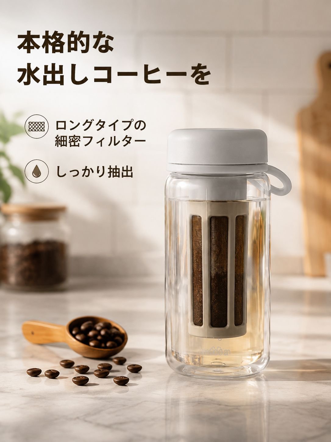 持ち運びコーヒータンブラー