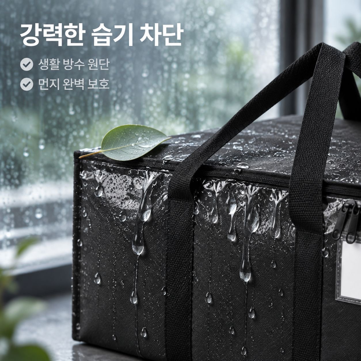 대용량 의류 보관 가방