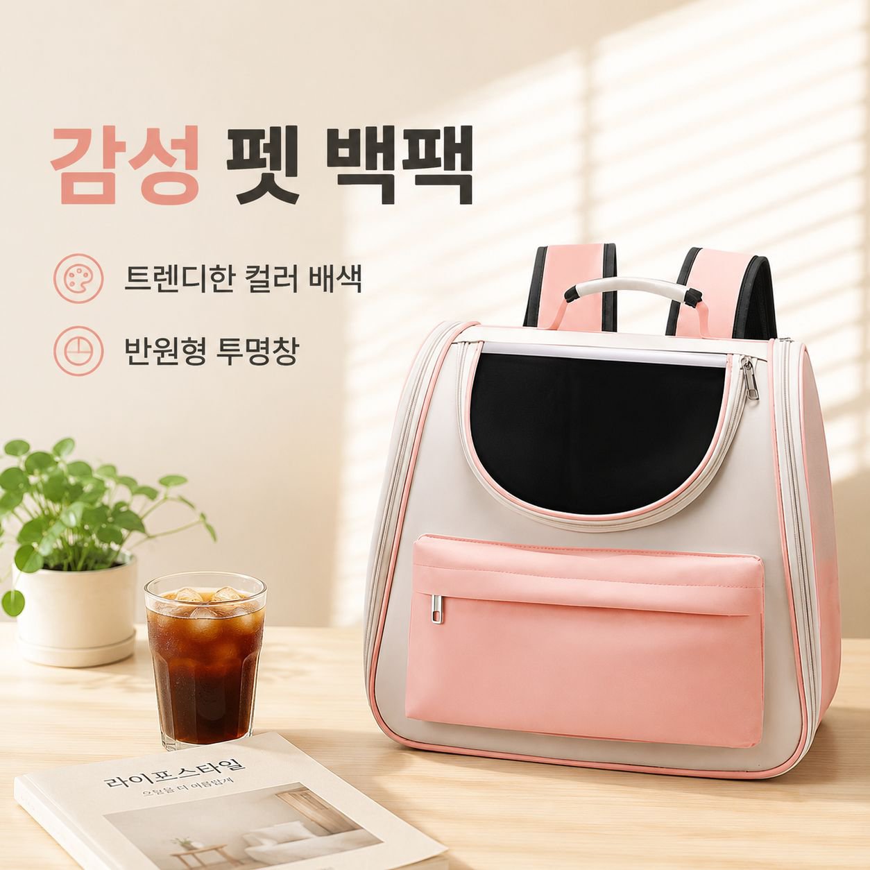 대용량 반려동물 가방 휴대용 강아지 고양이透기 백팩