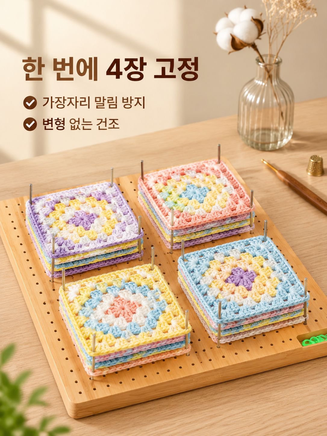 가정용 나무 소재 코바늘 뜨개질 보드