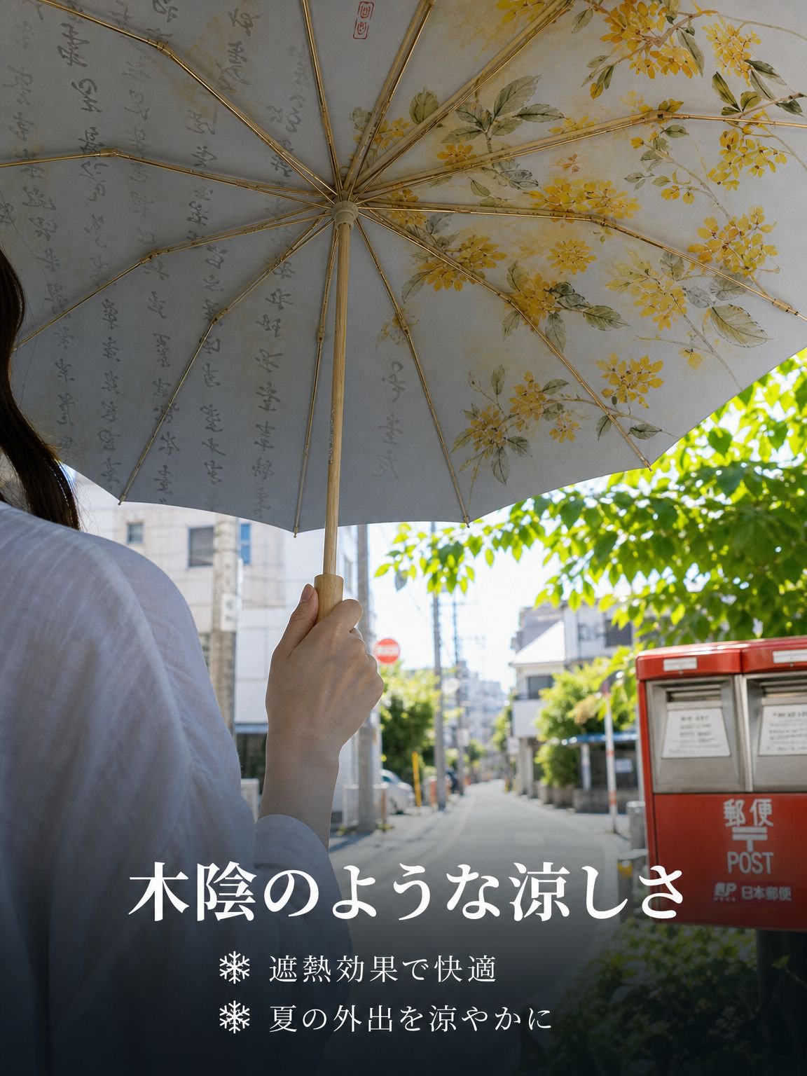 UVカット機能付き屋外用日傘