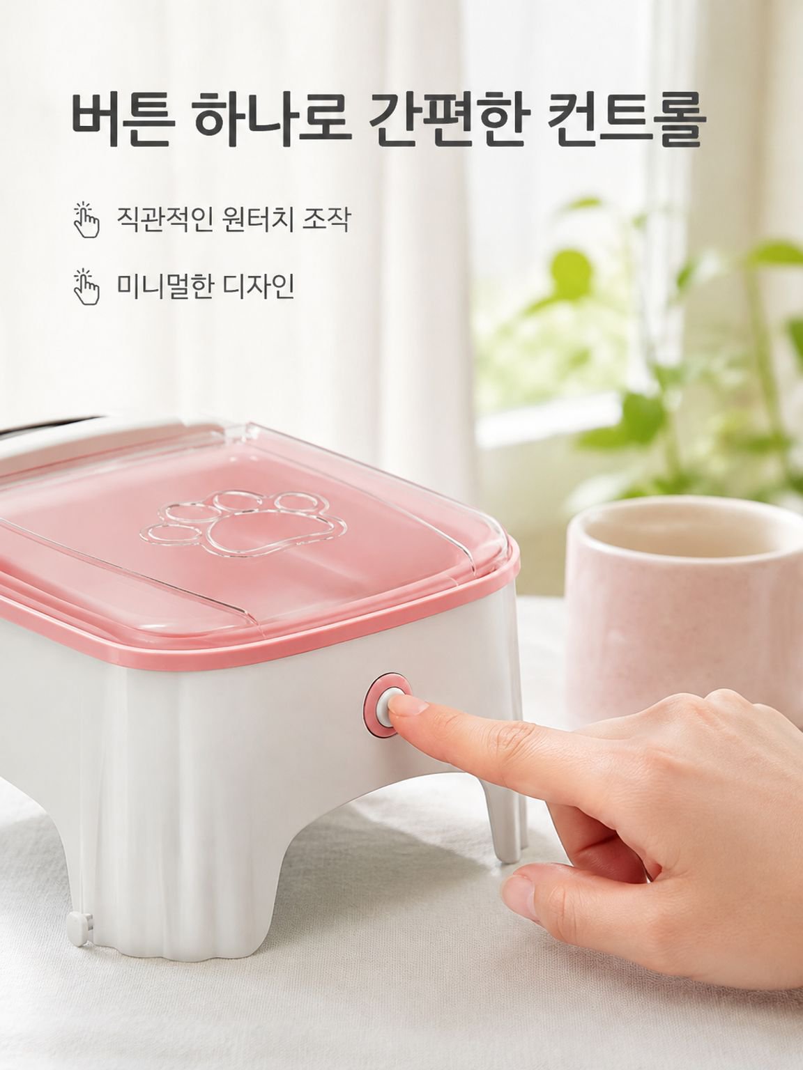 신형 애완동물 감응 먹이기