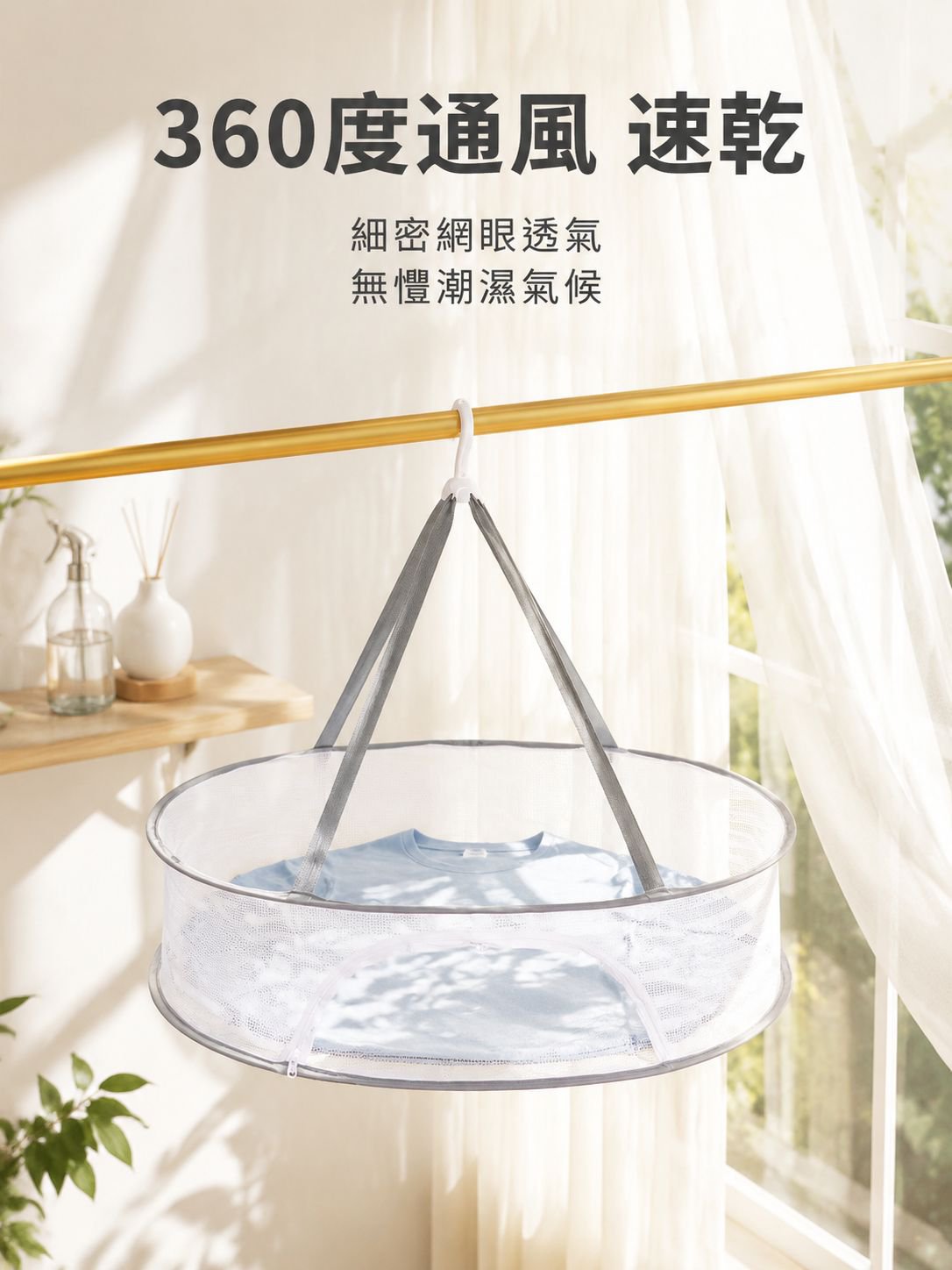 便攜式拉鍊衣物乾燥網籃