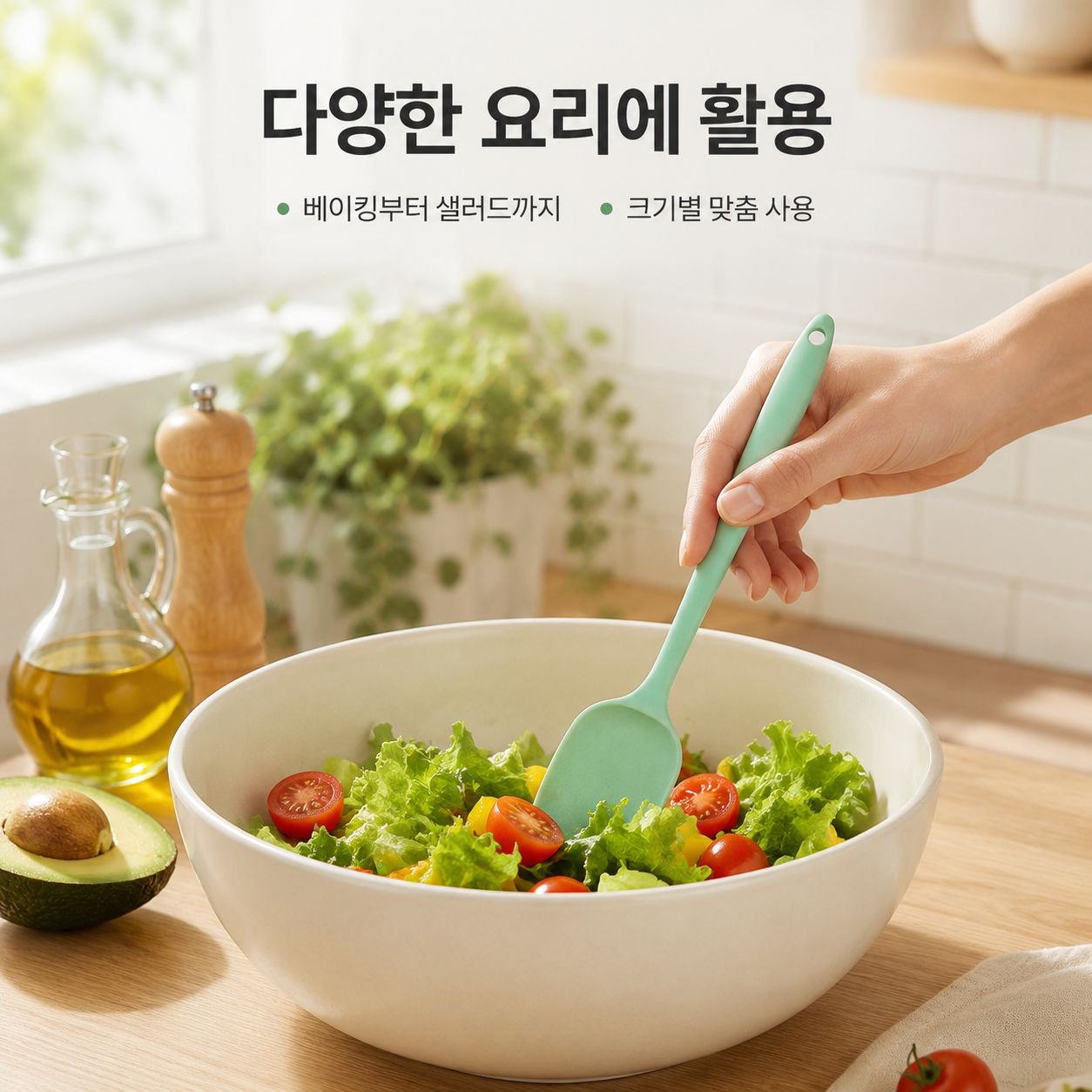 대소 실리콘 스크레이퍼 주방 베이킹 도구