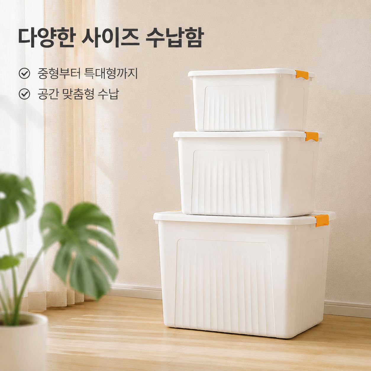 다기능 대형 가정용 옷 정리함 장난감 수납박스