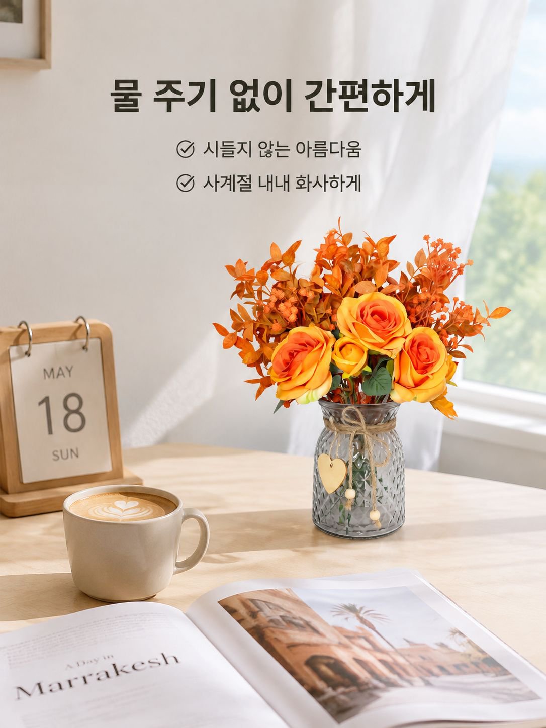 꽃다발 장식