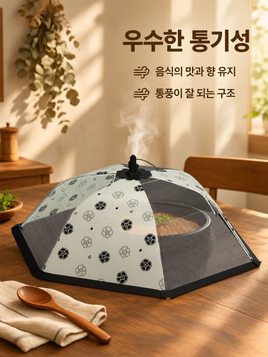 반찬 덮개 음식 먼지 가리개 음식 덮개 반찬 덮개