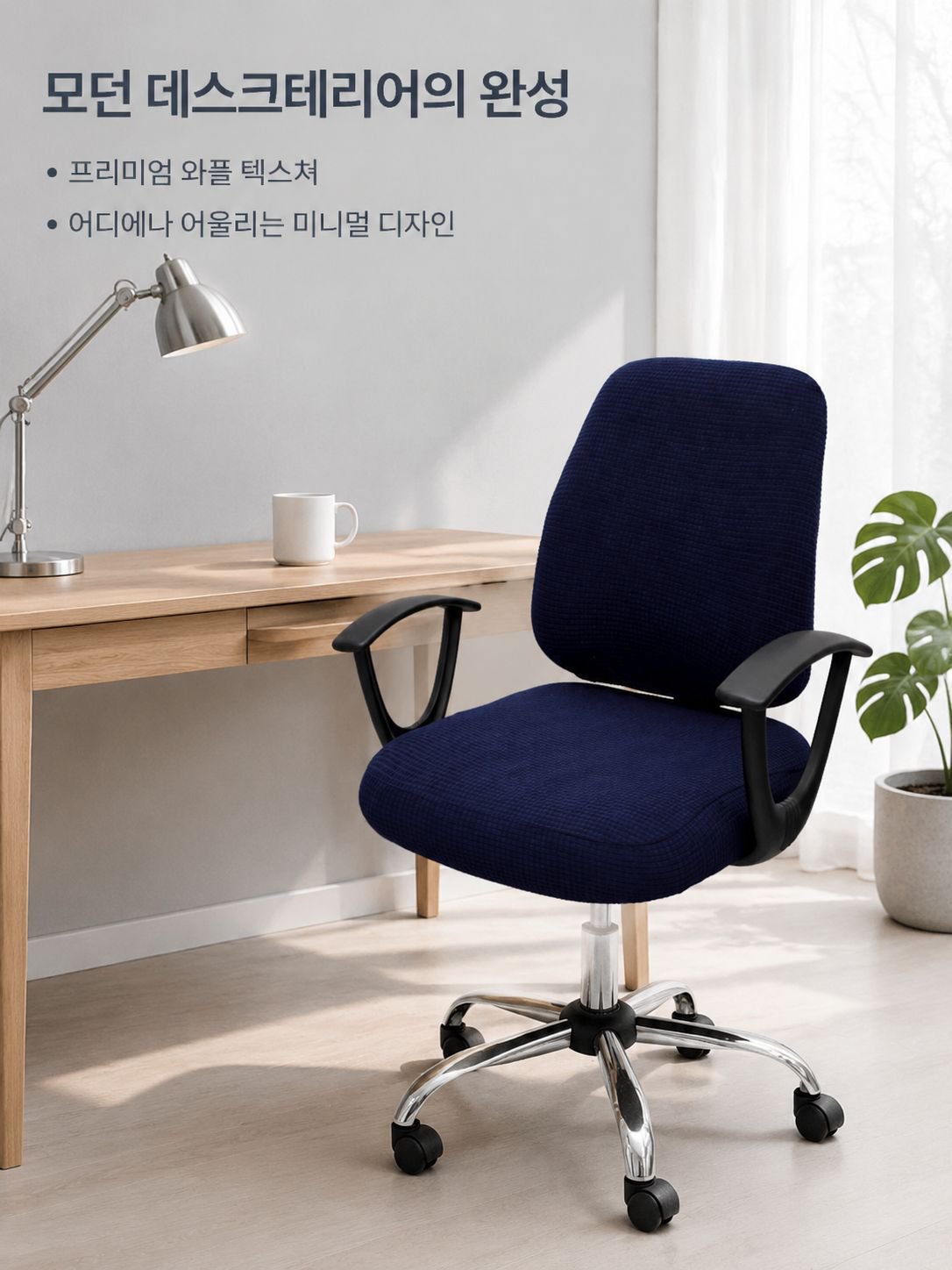 신축성 있는 의자 쿠션 및 등받이 커버