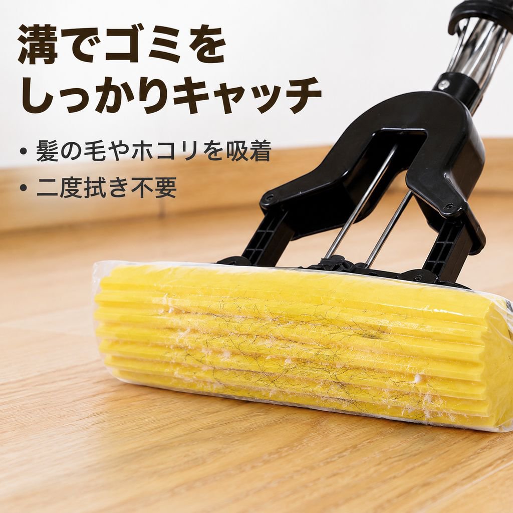 折りたたみスポンジモップ ステンレス伸縮ハンドル