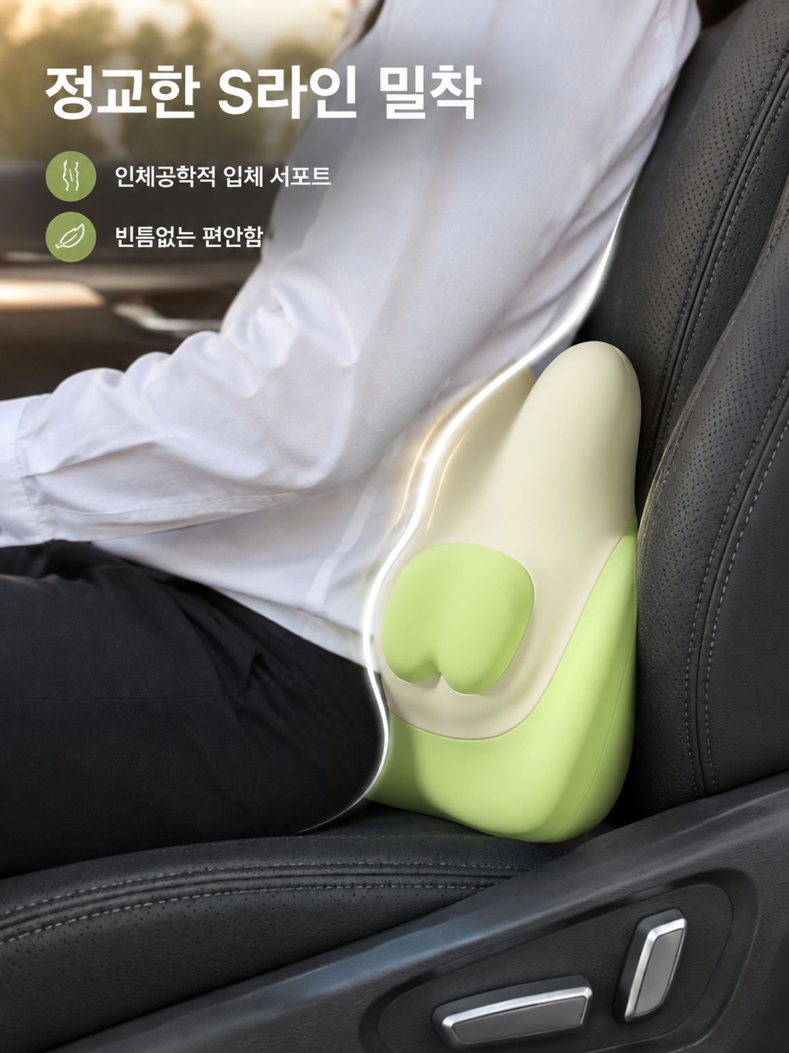 자동차 시트 등받이, 허리 지지대 및 허리 지지 베개