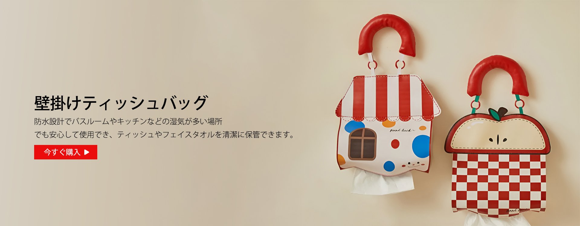  高品質低価格のオンラインショップ