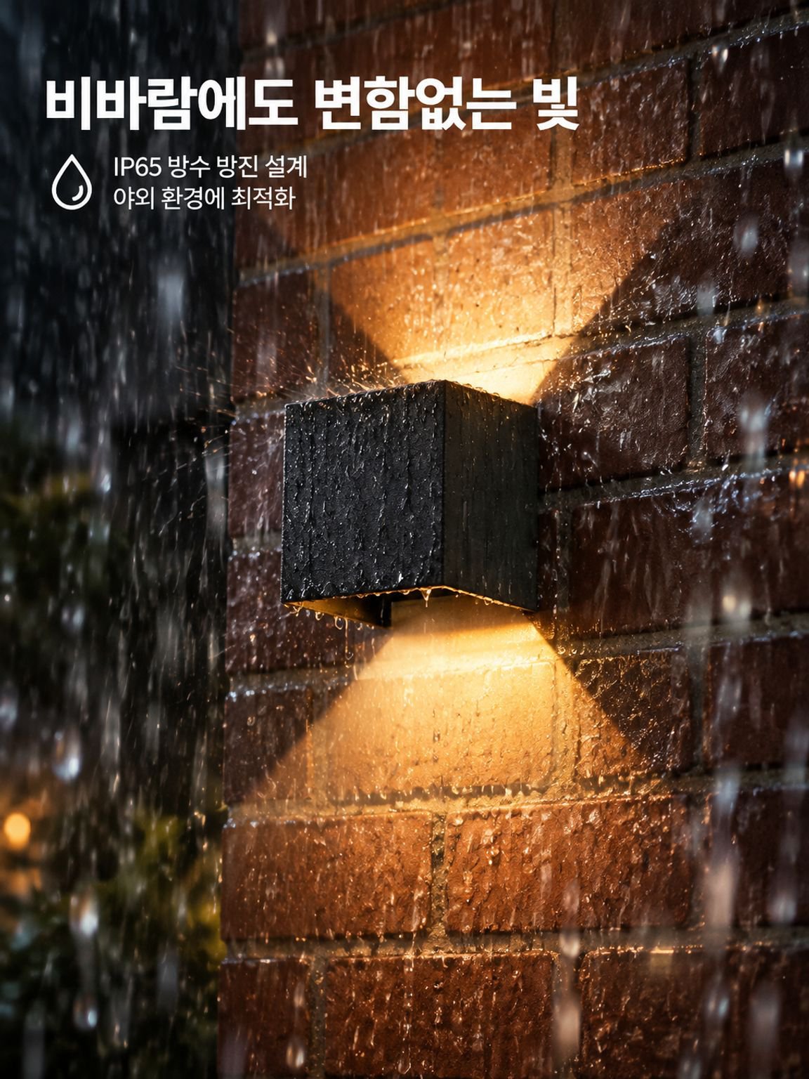 4개의 날개가 있는 밝기 조절 LED 옥외 벽등