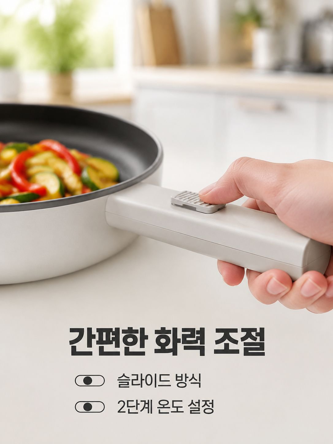 멀티 전기 프라이팬