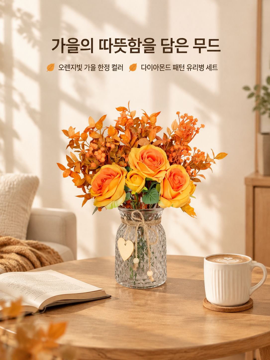심플 모던 인테리어 장식 소품