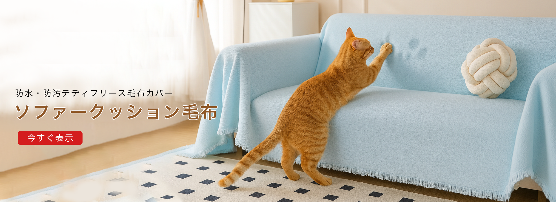 オンラインストア