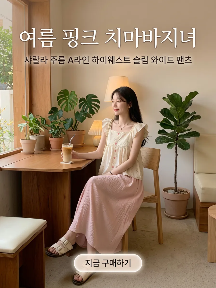 한국 쇼핑몰