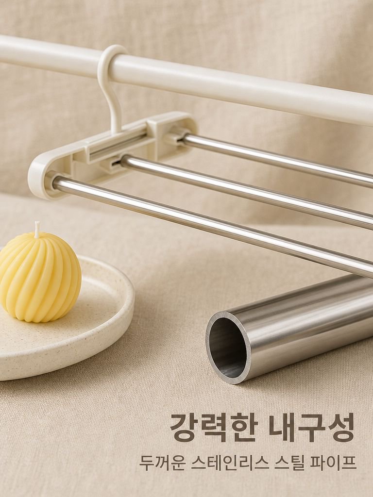 실내에서 사용하는 스테인리스 건조대