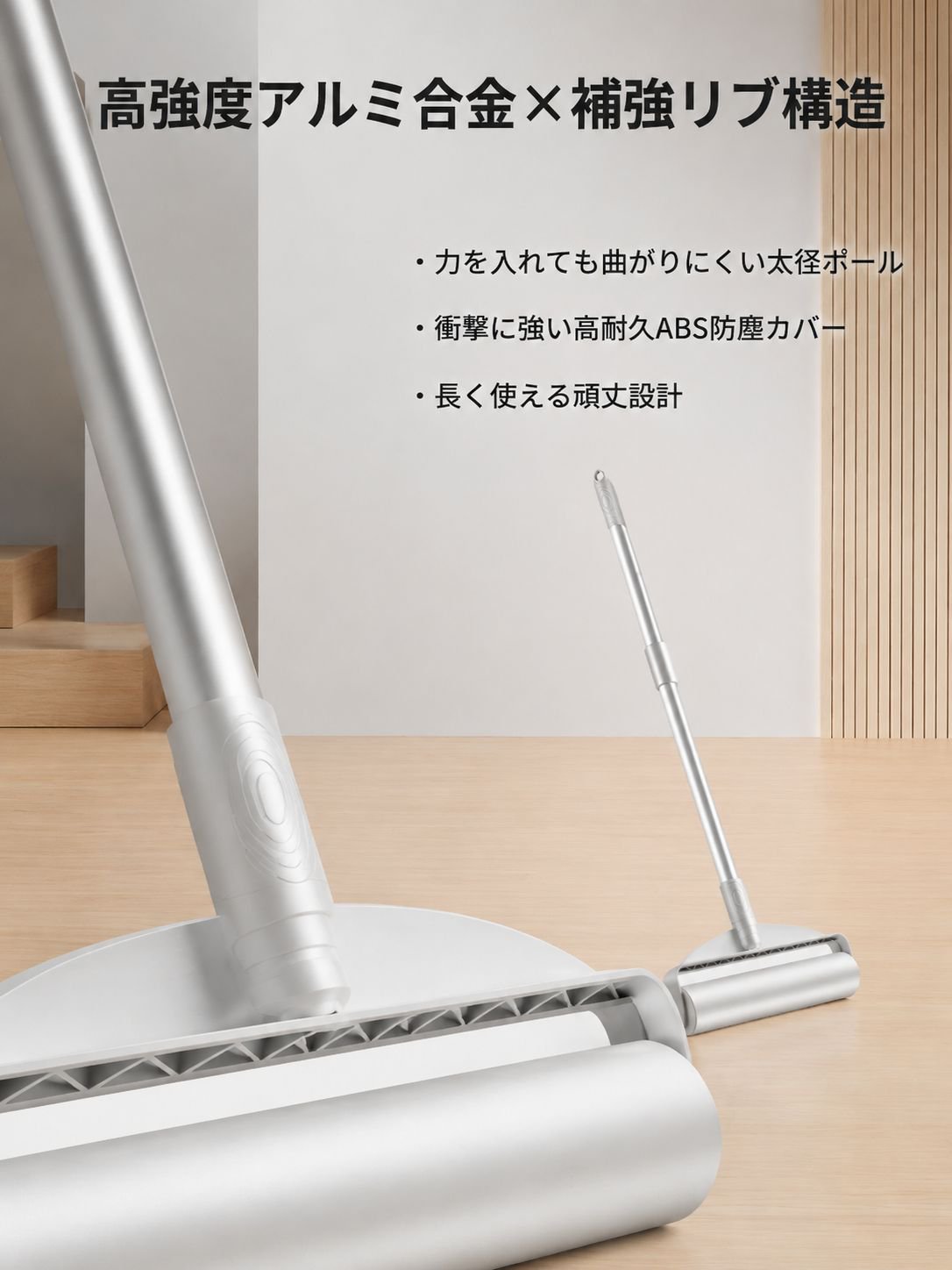 ロングシャンク伸縮粘毛器