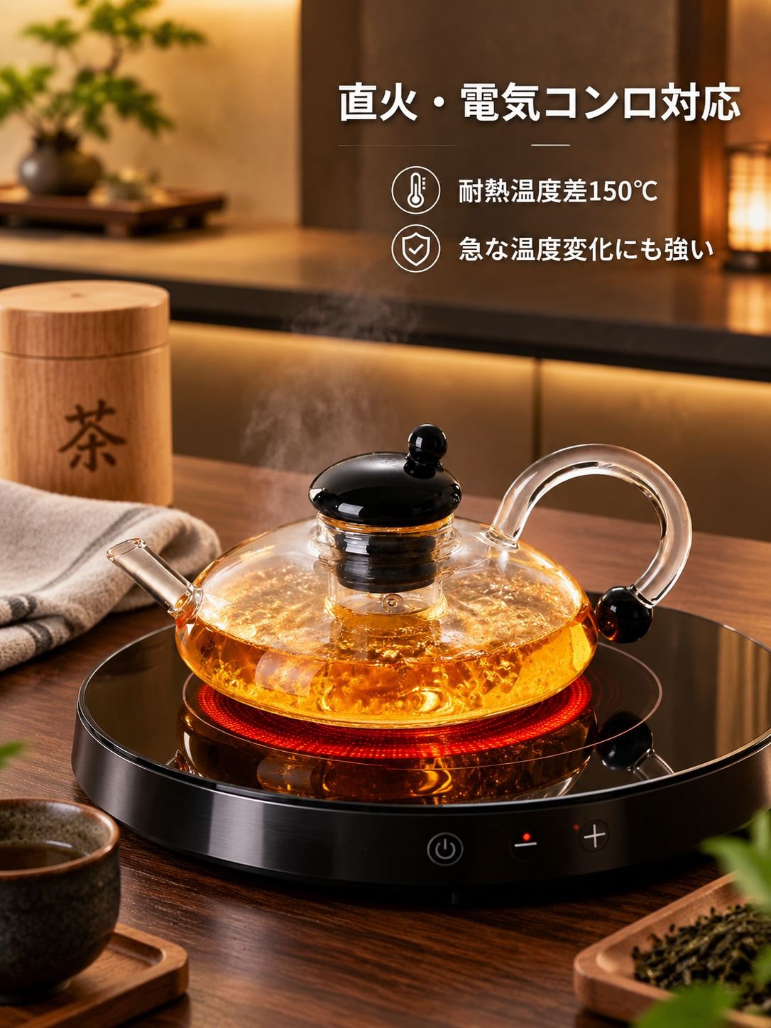 ガラス製ポットを厚くして高温に耐える