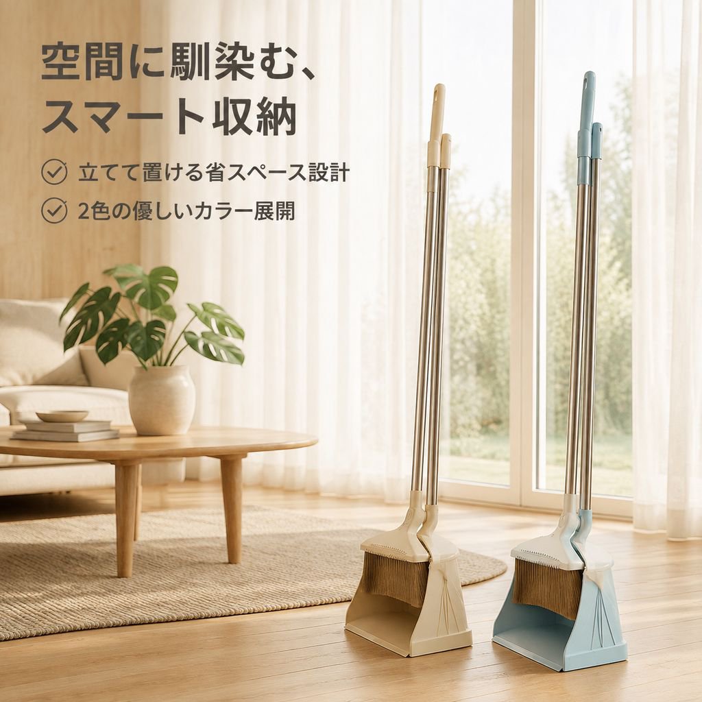 ステンレスハンドルほうき＆ちりとりセット