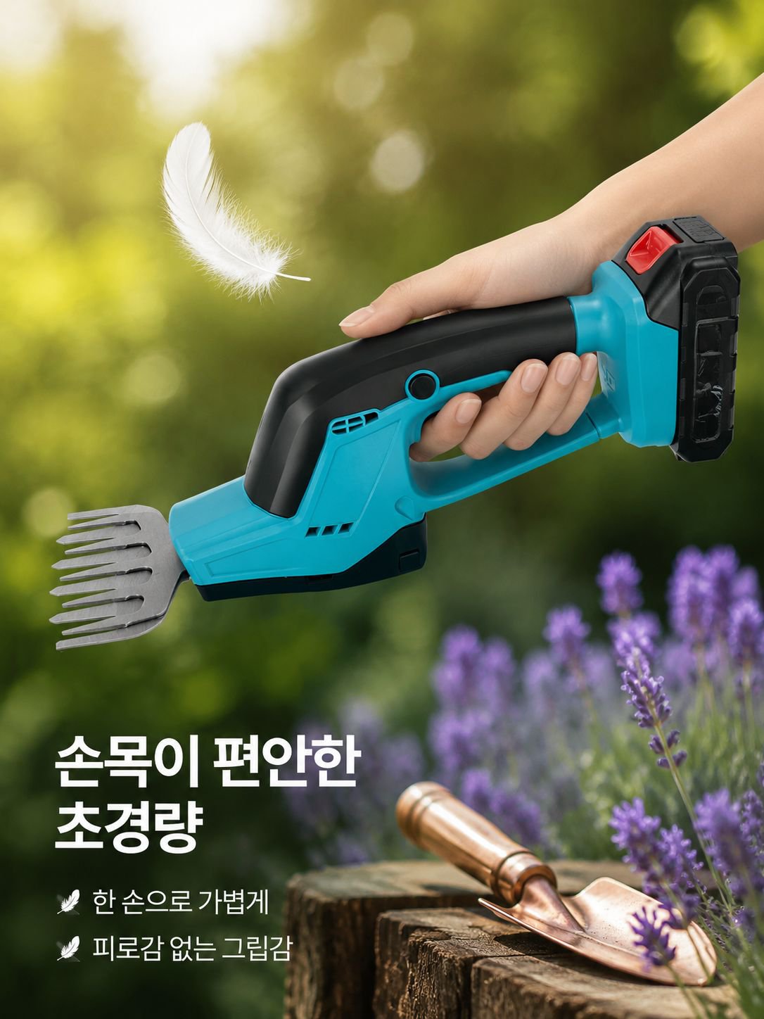 소형 가정용 무선 잔디깎이