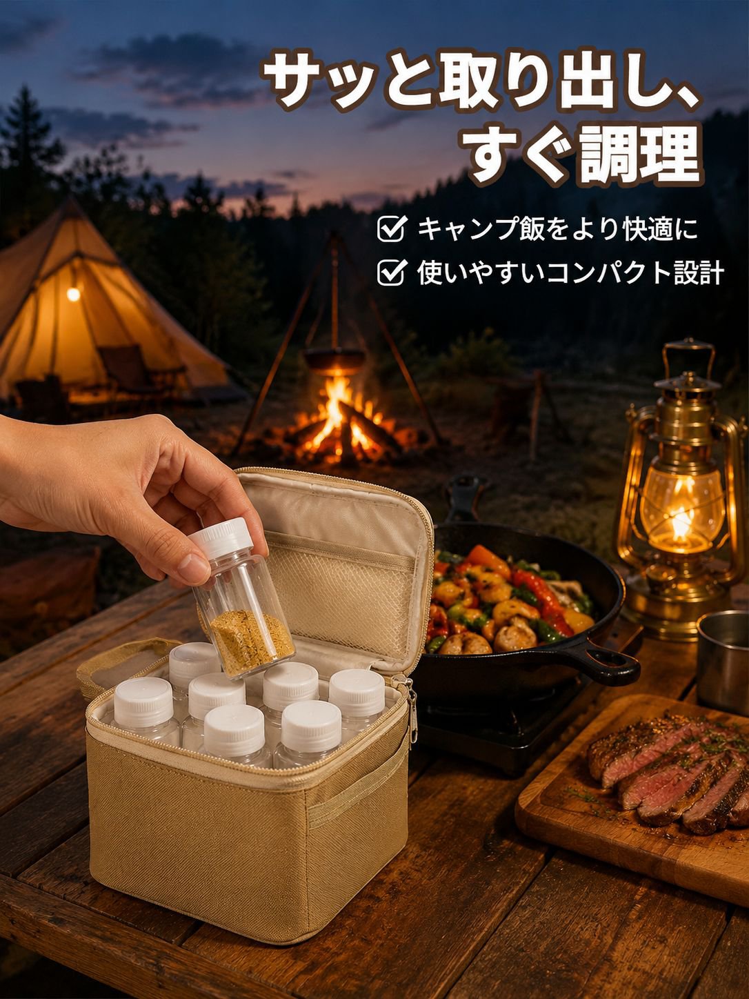 キャンプ用調味料収納ボックス・持ち運び便利な調味料ボトルセット