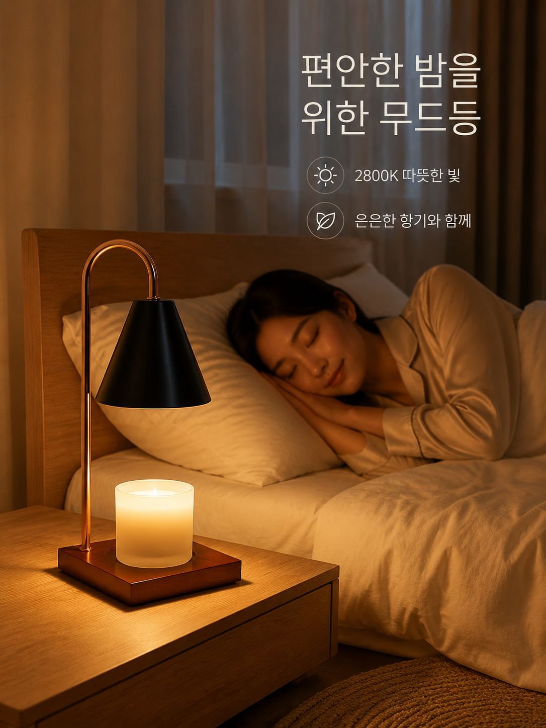 로맨틱 아로마 램프