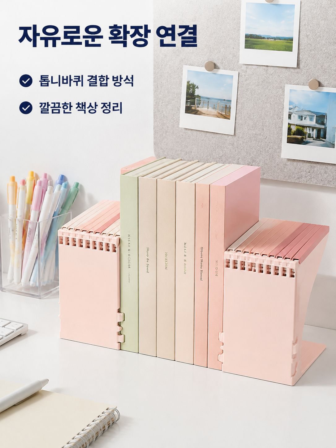 컬러 그라데이션 피아노 키 조립식 다용도 북엔드 독서대