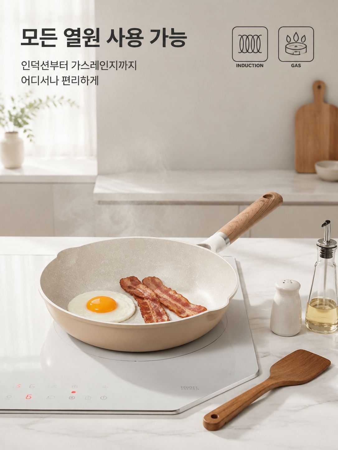 마이판 스톤 노스틱 프라이팬