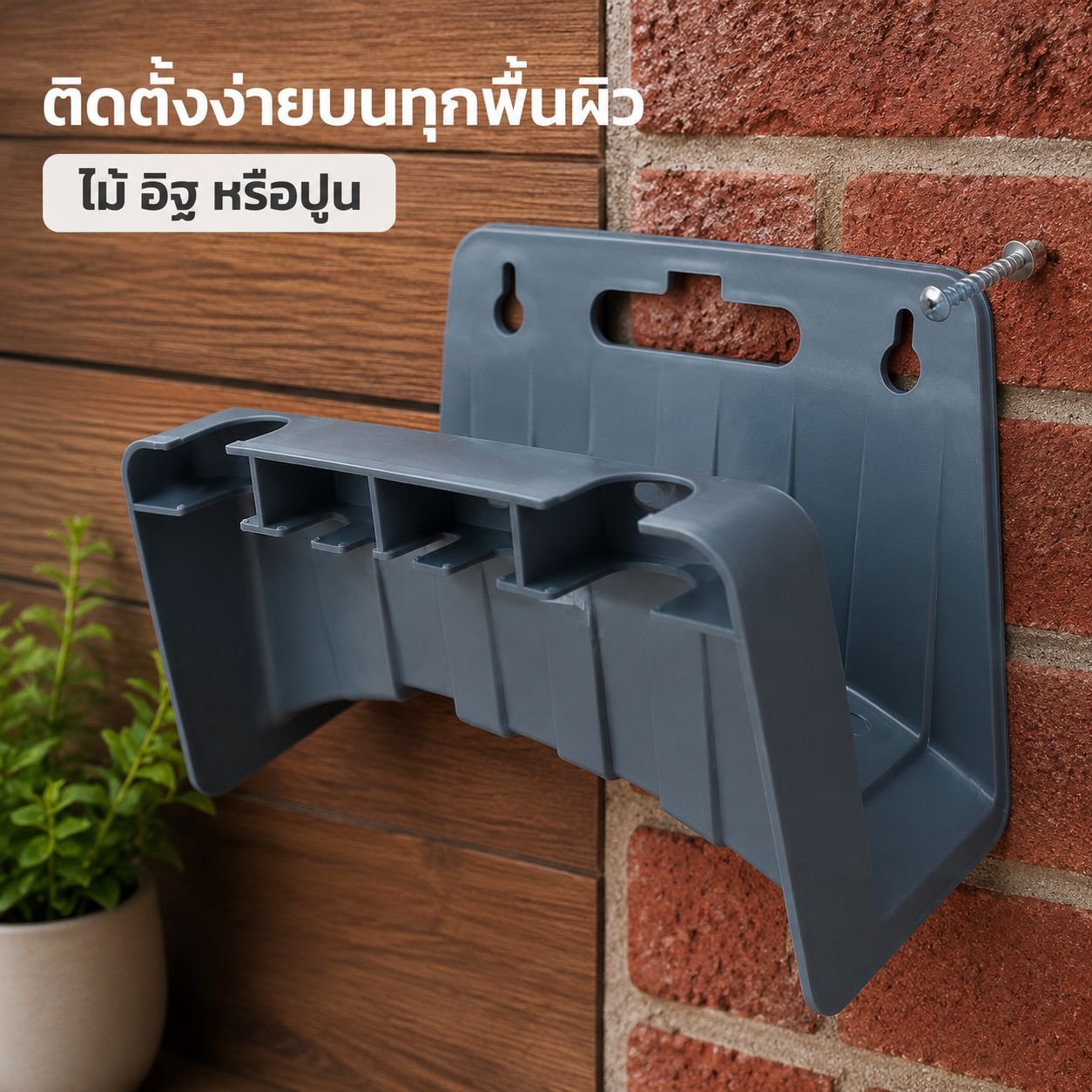 ชั้นวางท่อน้ำพลาสติกติดผนัง