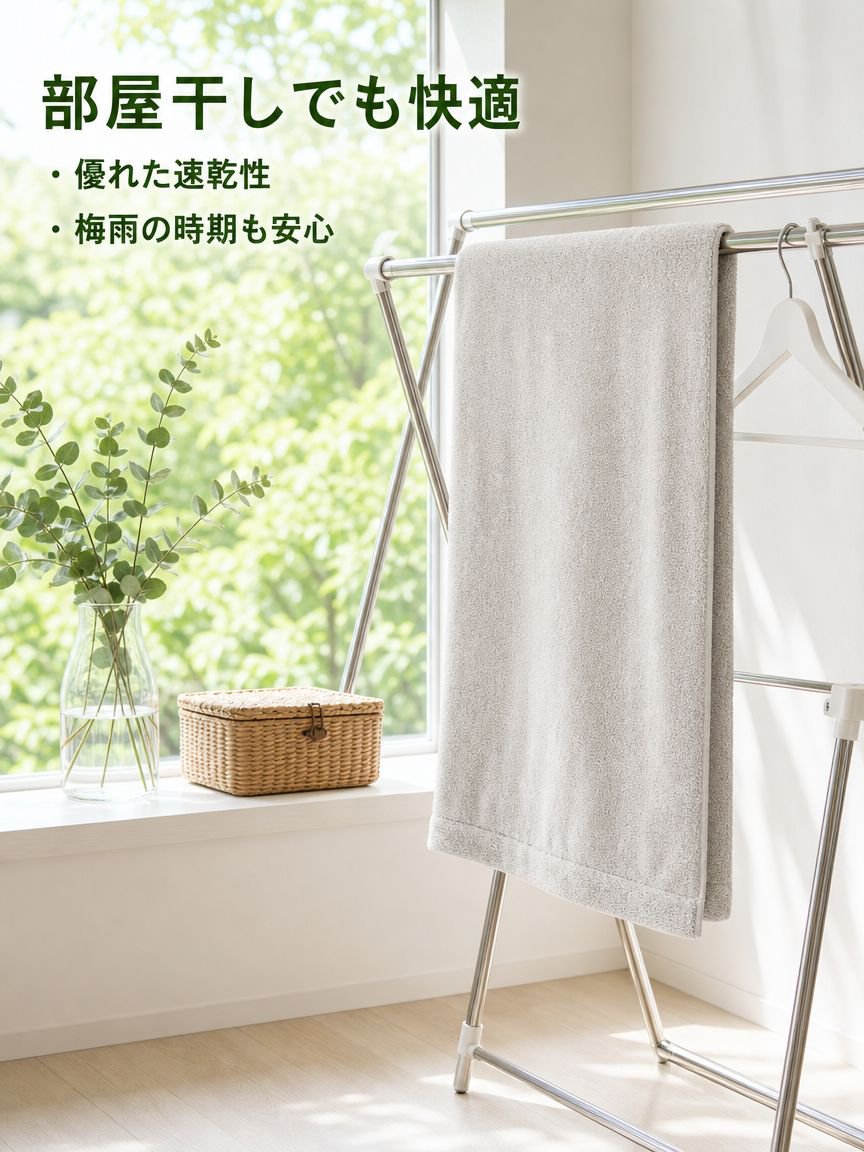極上の柔らかさのバスタオル