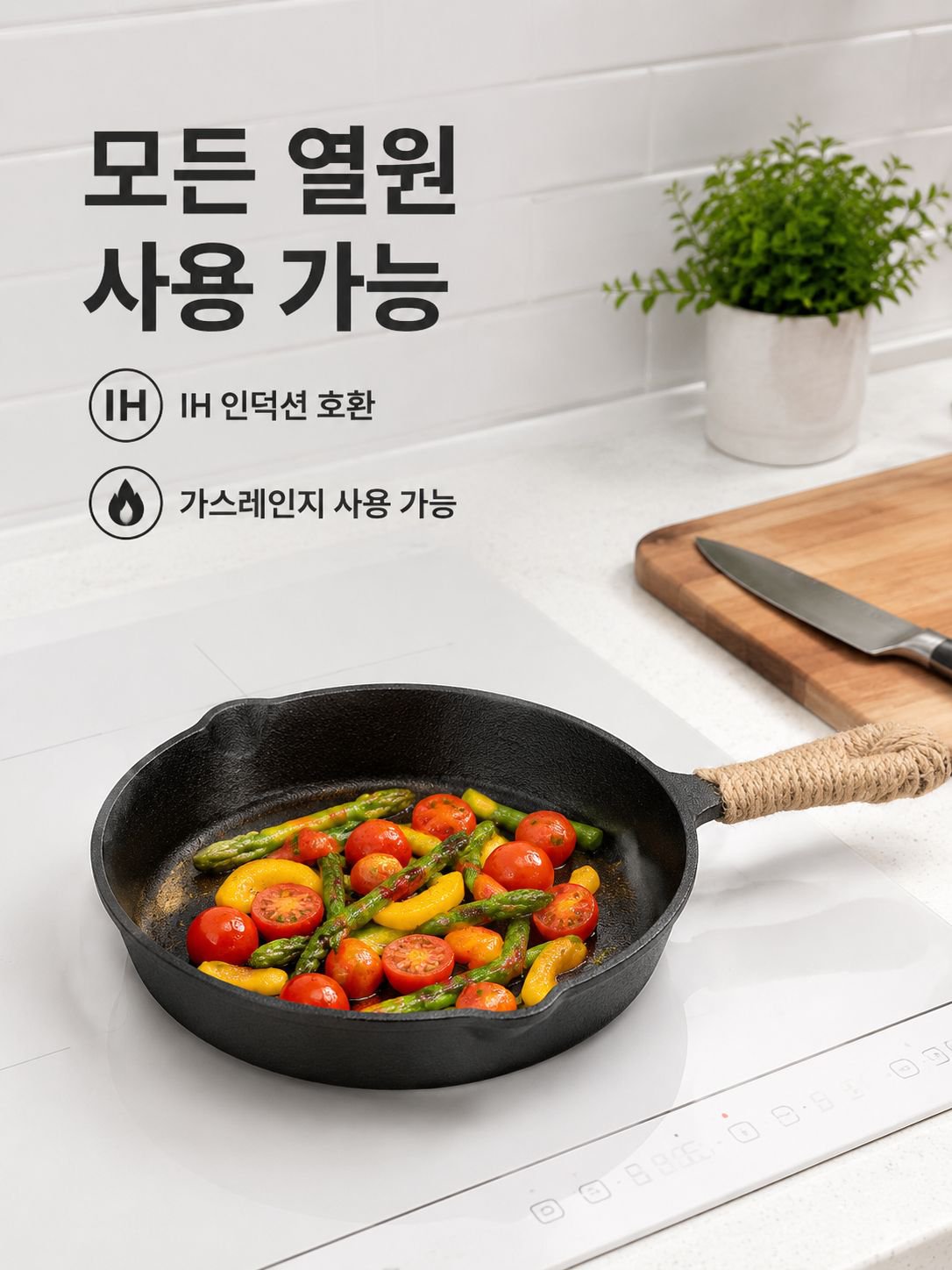 마이크로프레셔 노스틱 프라이팬