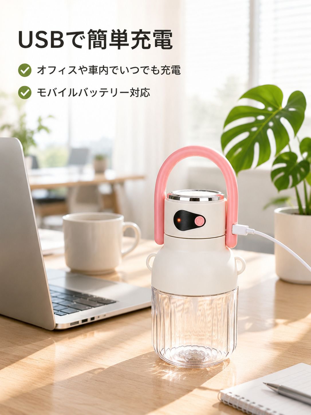 多機能ポータブルジューサー