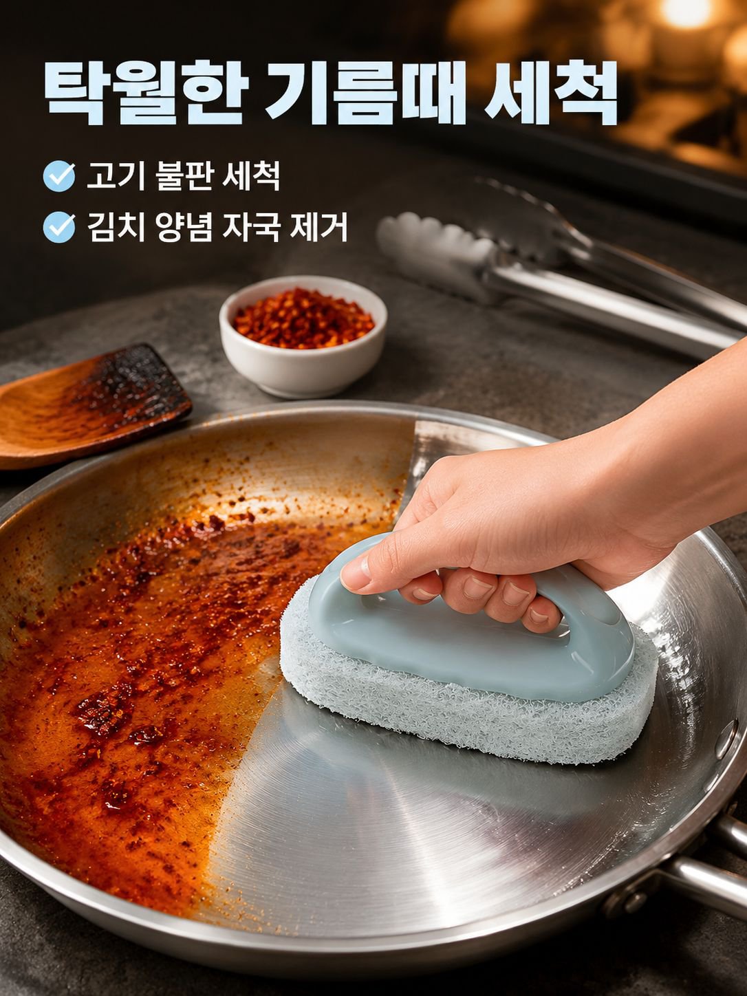 강력 오염 제거 설거지 브러시