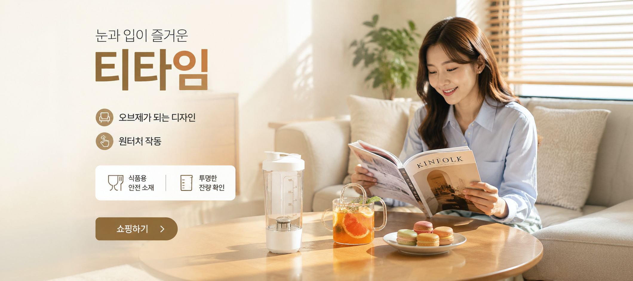 온라인 쇼핑몰