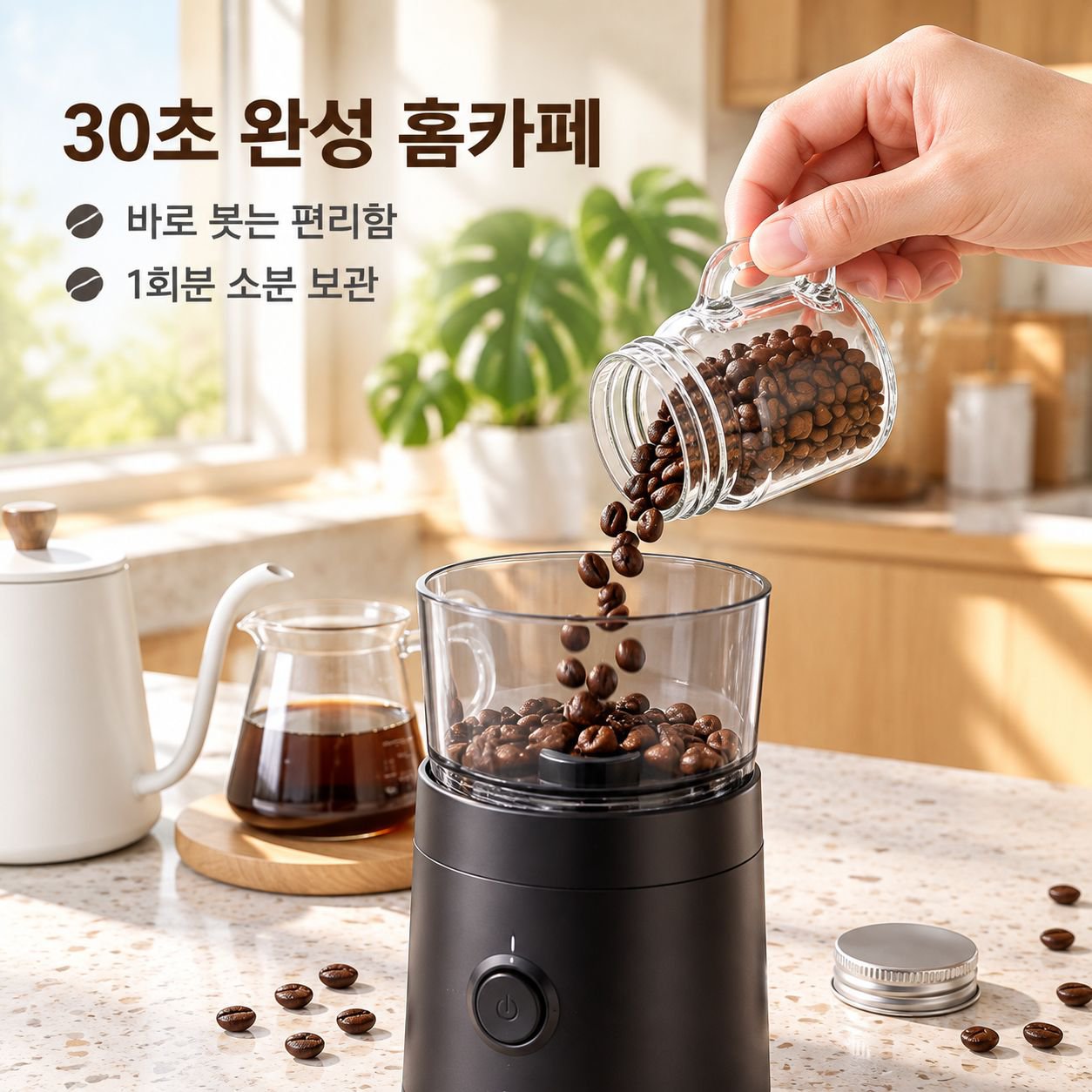 밀폐 보관 커피 원두 유리 용기
