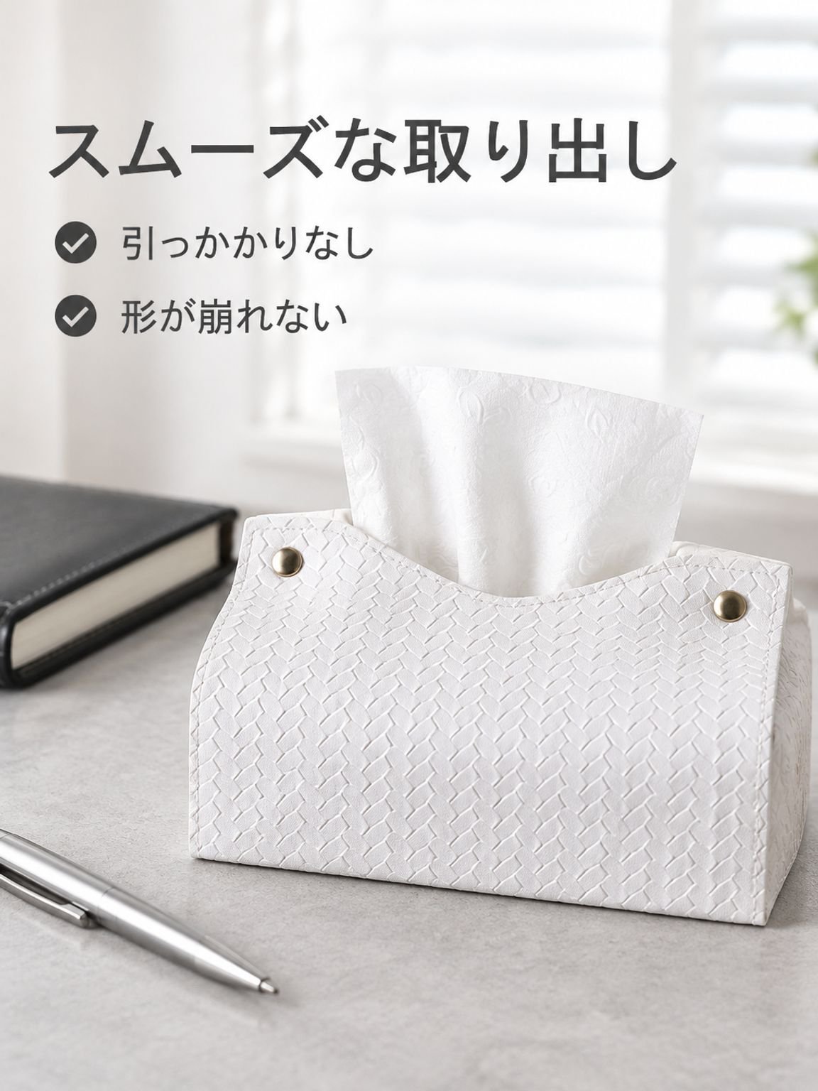 高級PUレザー ティッシュボックス リビング・テーブル用