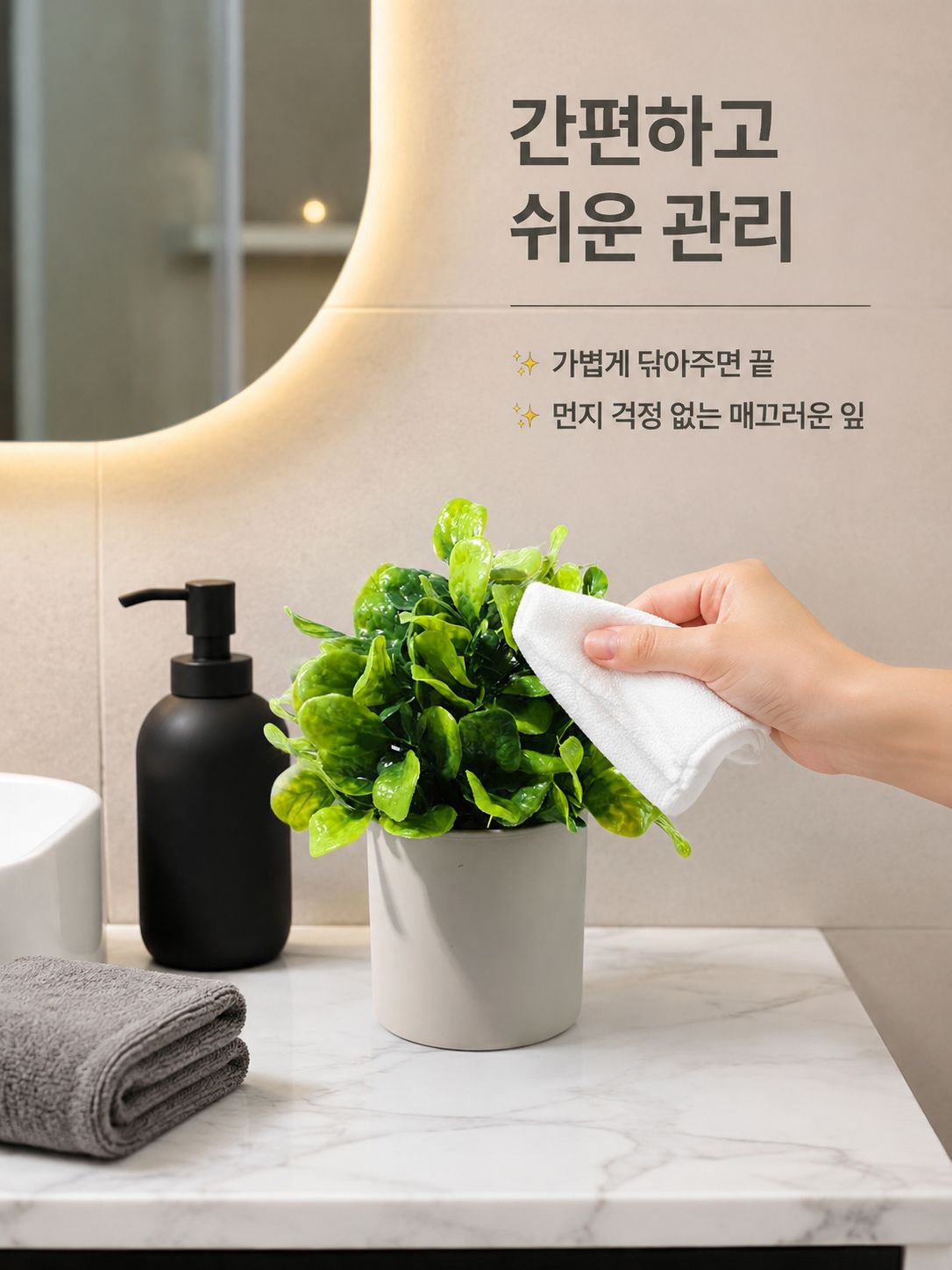 인공 그린 플랜트 소품