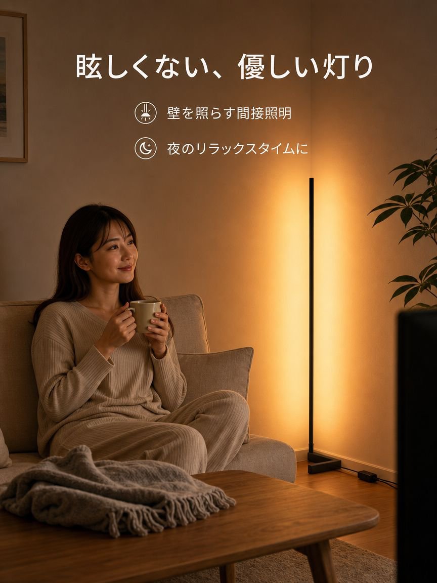 リビングルームのコーナーフロアランプ