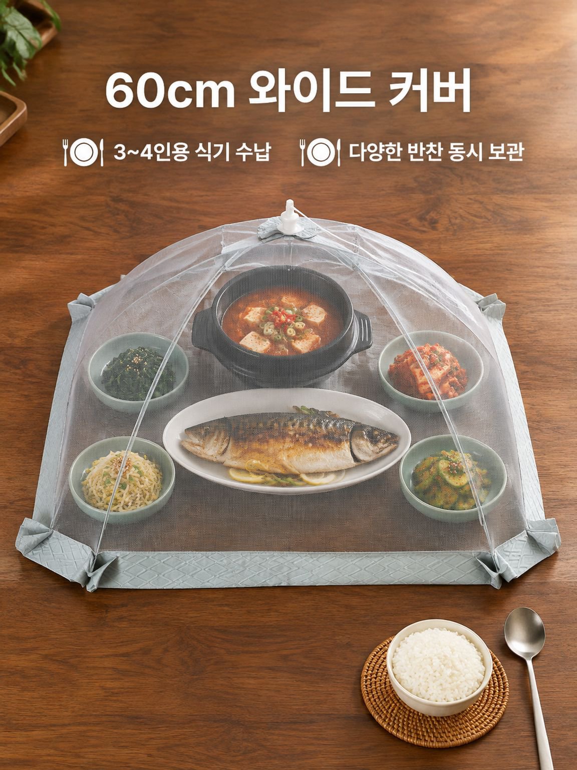 직사각형 음식 덮개