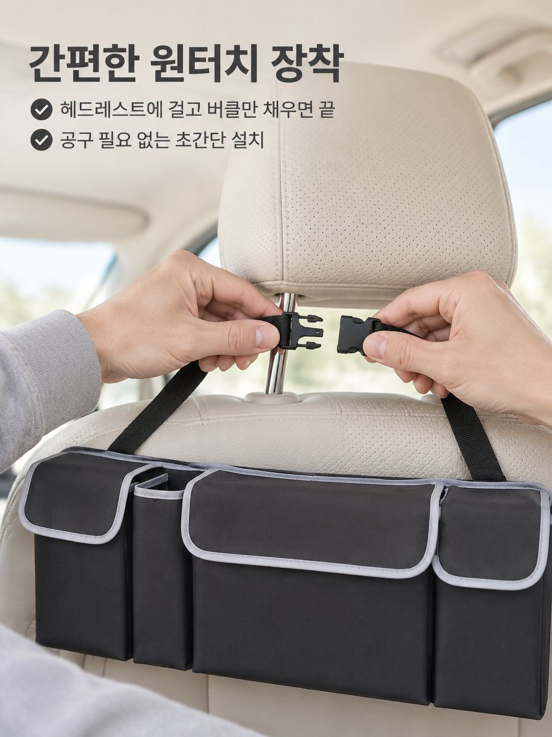 차량 트렁크 정리 수납 가방