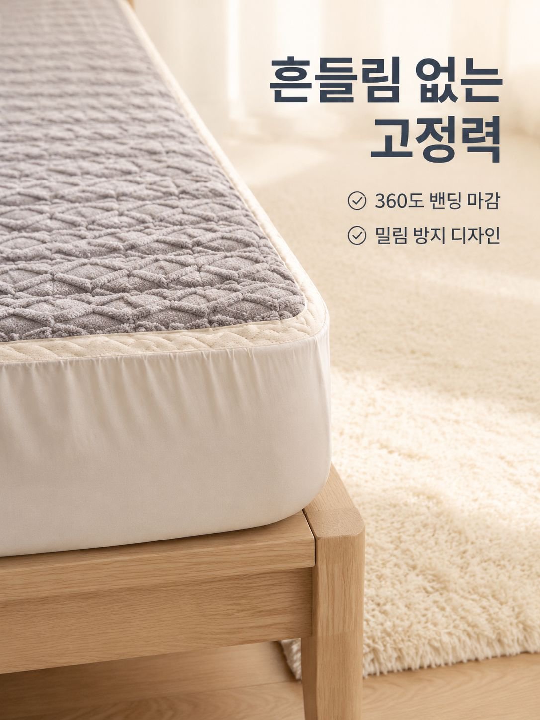 편안한 진드기 방지 매트리스 프로텍터