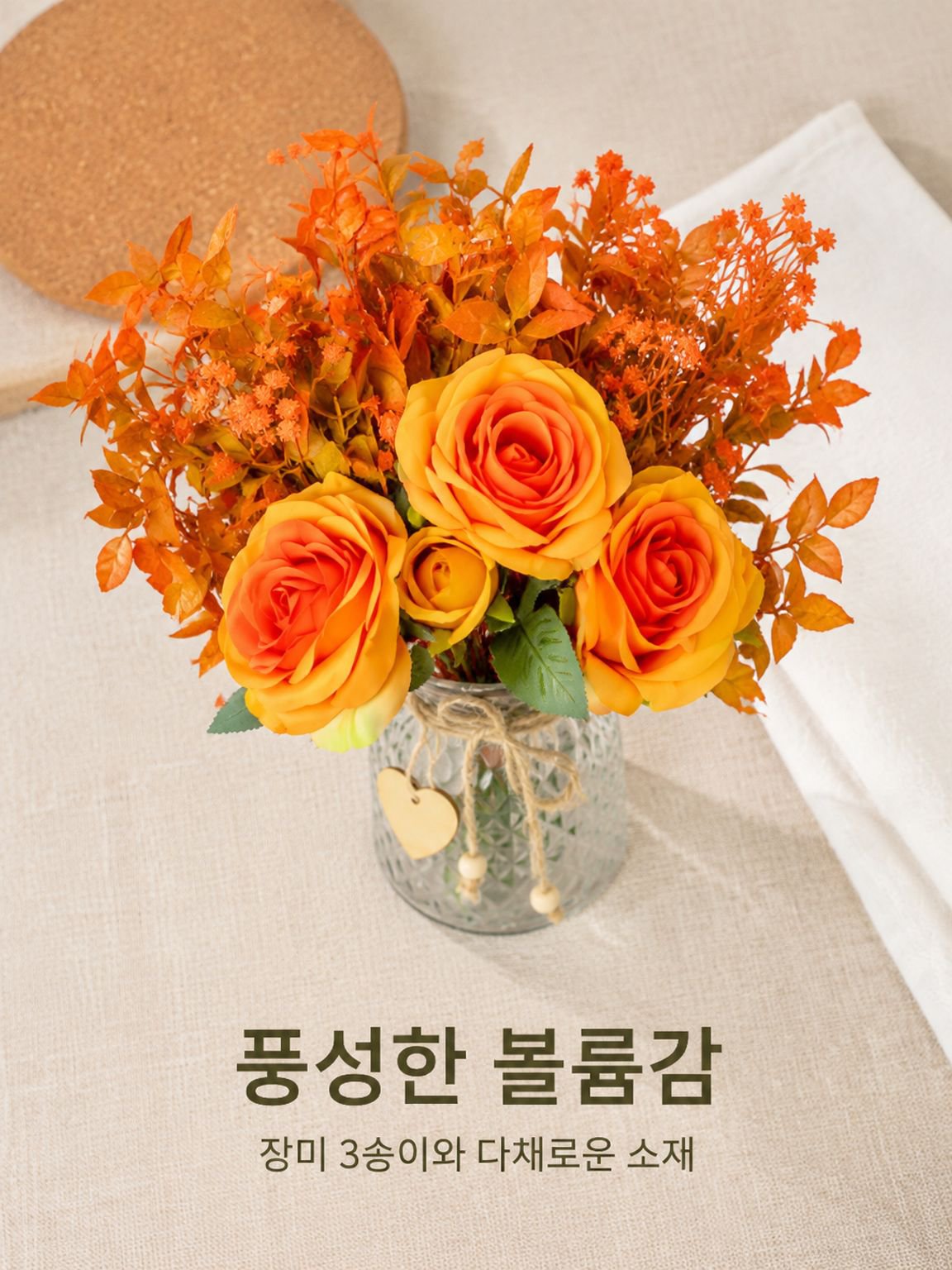 꽃다발 장식