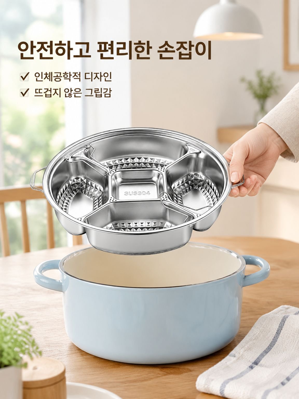 식품급 304 스테인리스 다칸 찜판