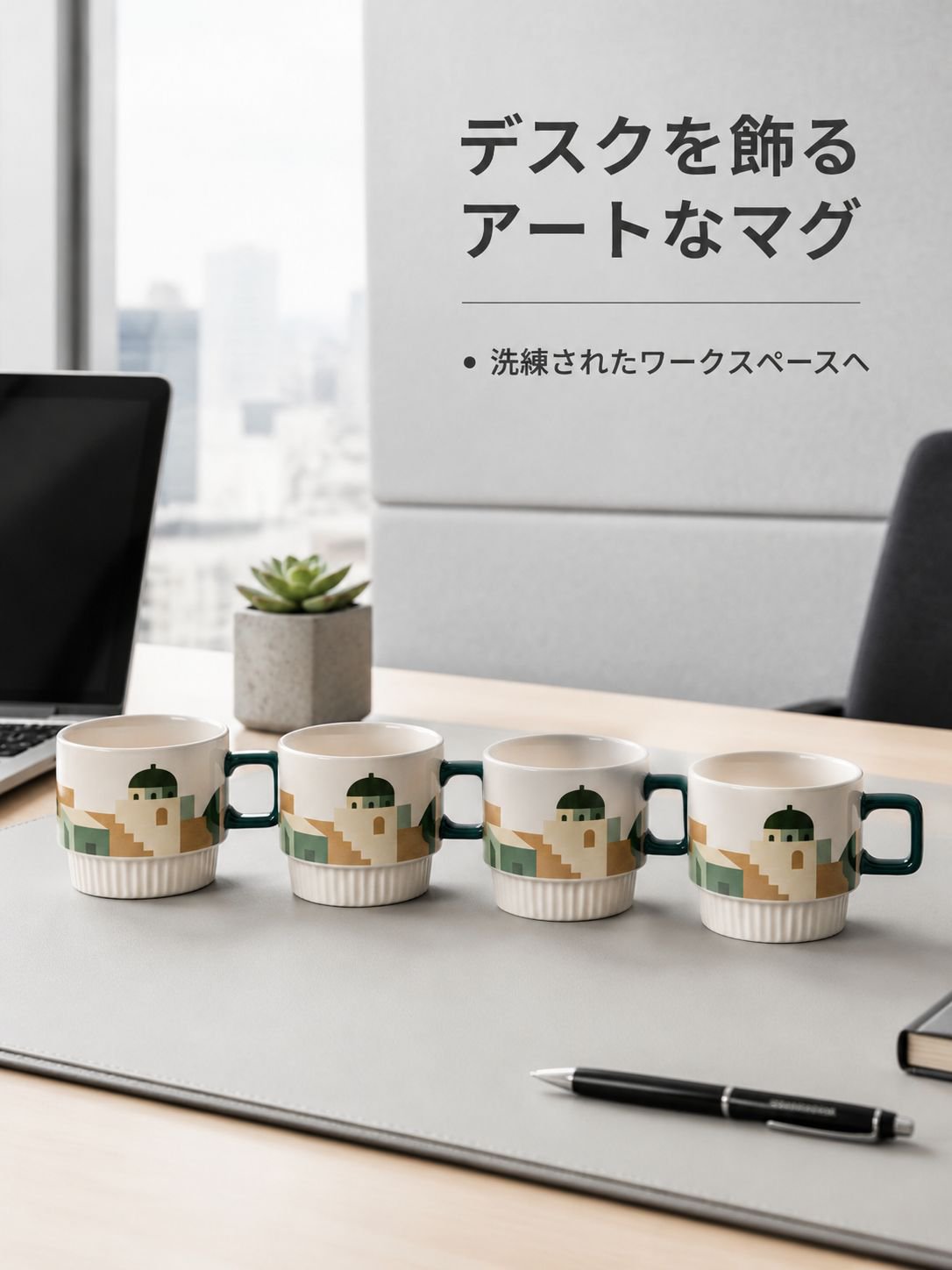 シンプルモランディ色マグカップ