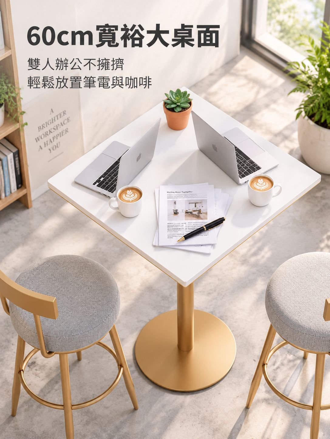 金屬製北歐高腳桌椅