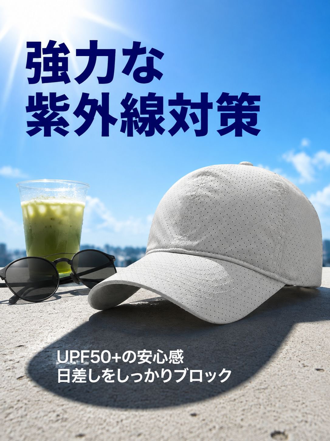 日よけ付きキャップ 
